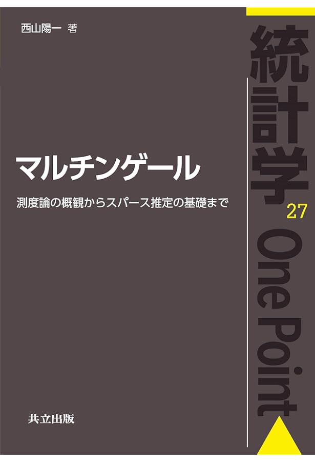い*ー様 マルチンゲールによる 確率論（書き込みあり） マルチンゲールによる確率論 | D.ウィリアムズ, 赤堀 次郎, 原 啓介